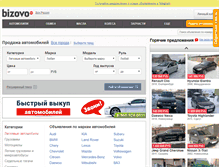 Tablet Screenshot of bizovo.ru